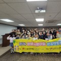 부산장애인재활협회, 2024 장애가정아동 성장멘토링 발대식 개최